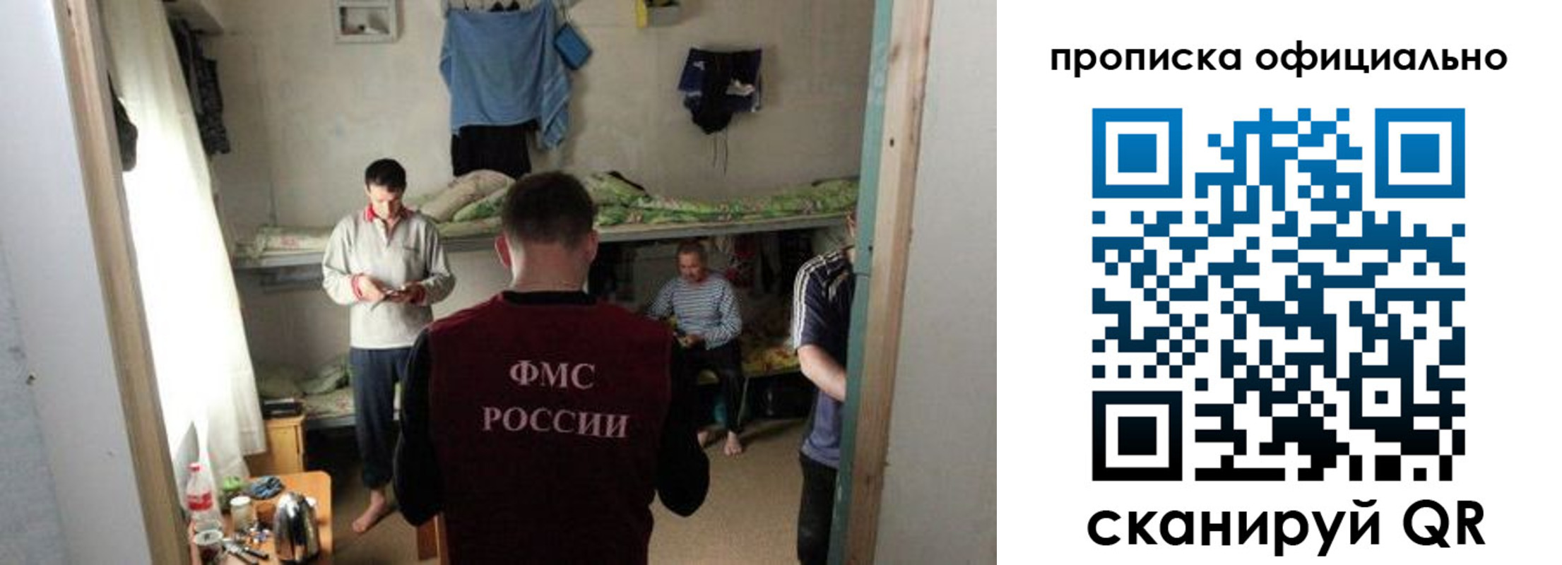 прописка для школы в Димитровграде