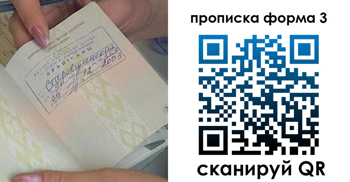 прописка ребенка в Димитровграде