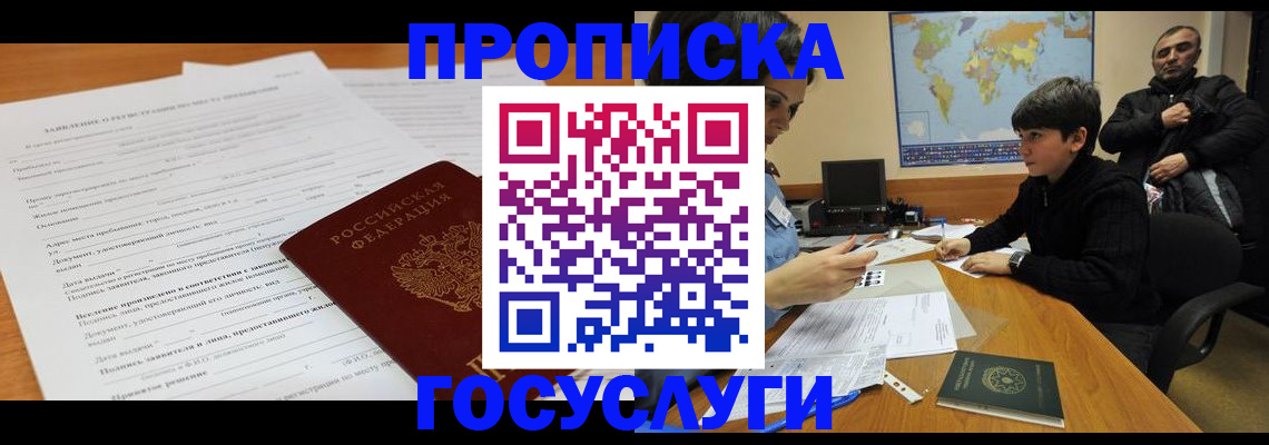 временная регистрация законно в Димитровграде