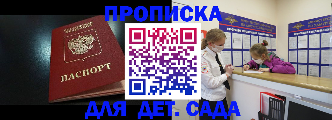 найти адрес прописки в Димитровграде