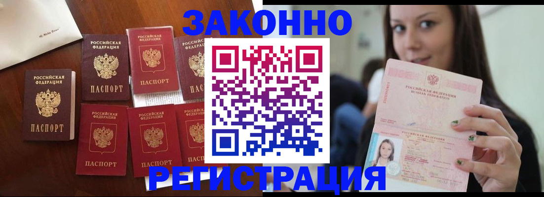 временная регистрация для всех в Димитровграде