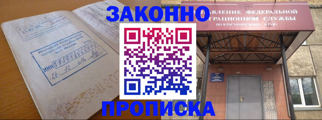 прописка гарантия в Димитровграде