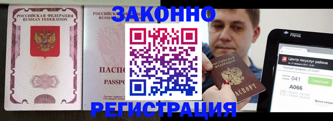 прописка иностранных граждан в Димитровграде